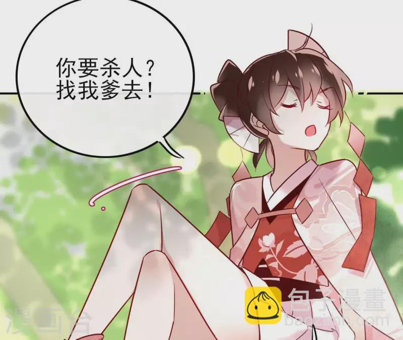 第2话 被掳(1/2)-第2话