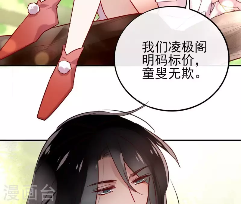 第2话 被掳(1/2)-第2话
