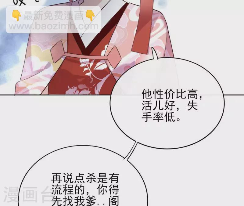 第2话 被掳(1/2)-第2话