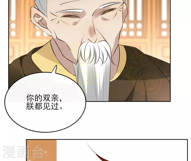 第102话 天下人都是你的人(1/2)-第102话