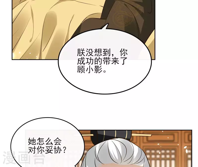 第102话 天下人都是你的人(1/2)-第102话