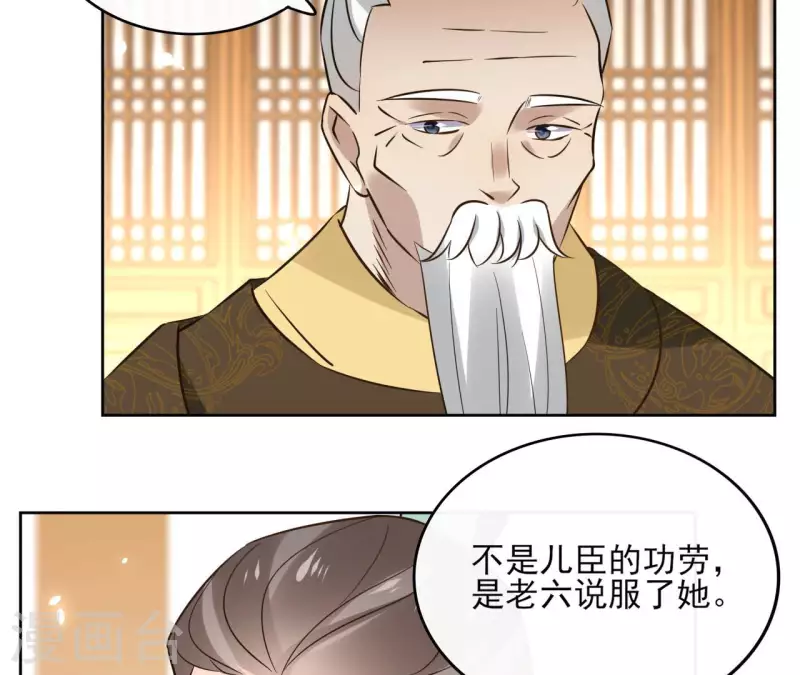 第102话 天下人都是你的人(1/2)-第102话
