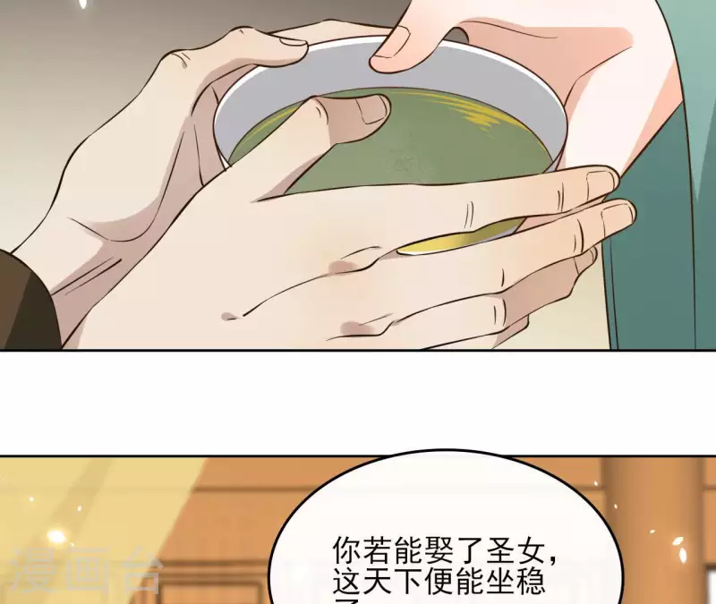 第102话 天下人都是你的人(1/2)-第102话