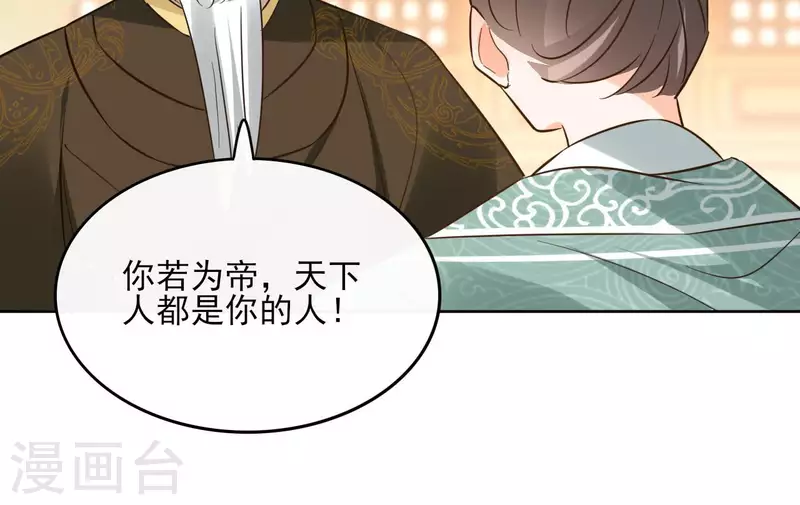 第102话 天下人都是你的人(1/2)-第102话