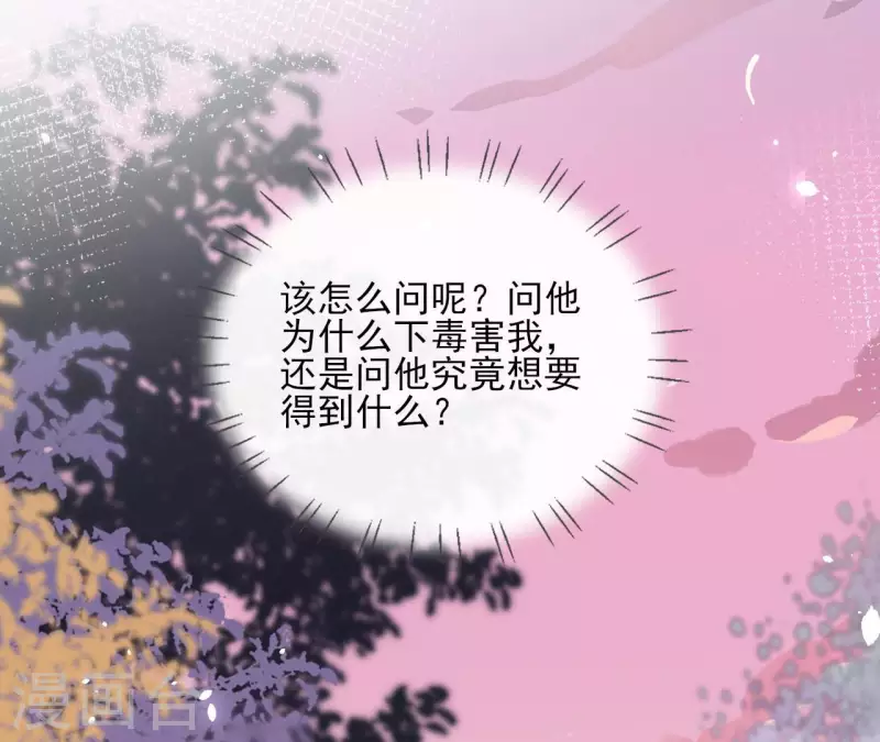 第104话 九皇子的愤恨(1/2)-第104话