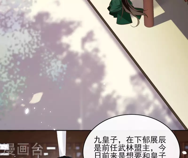 第104话 九皇子的愤恨(1/2)-第104话