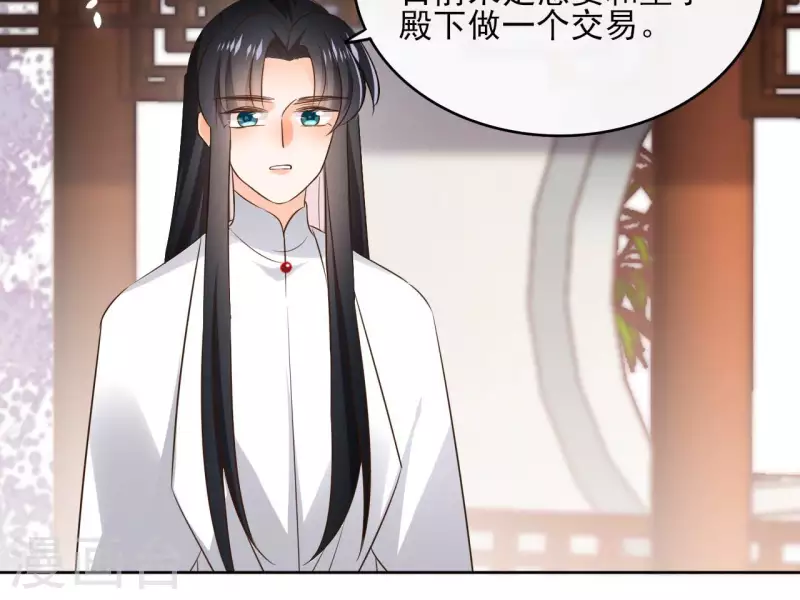 第104话 九皇子的愤恨(1/2)-第104话