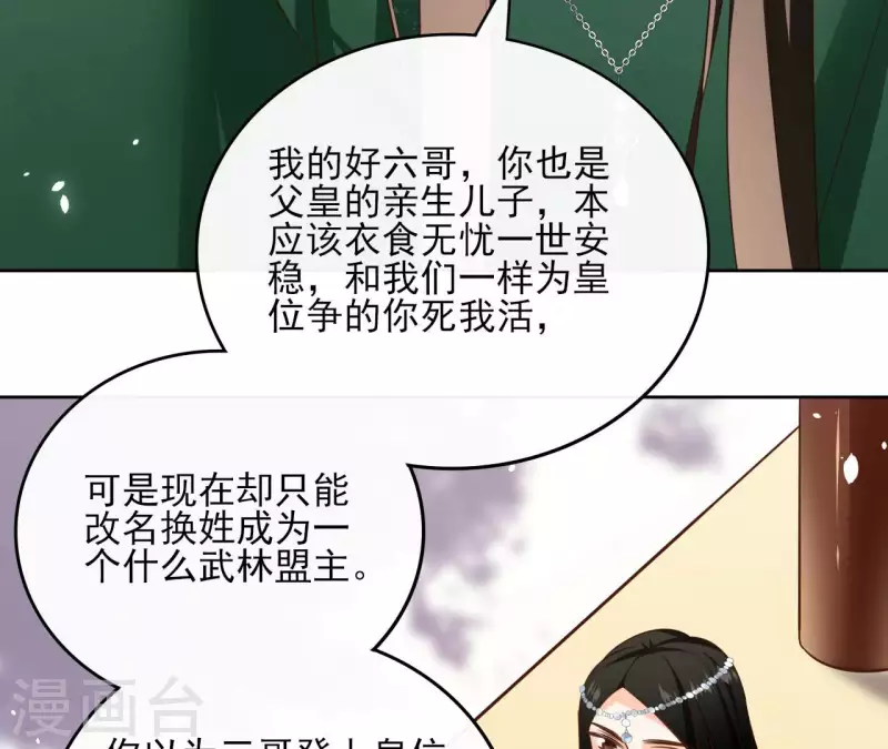 第104话 九皇子的愤恨(1/2)-第104话