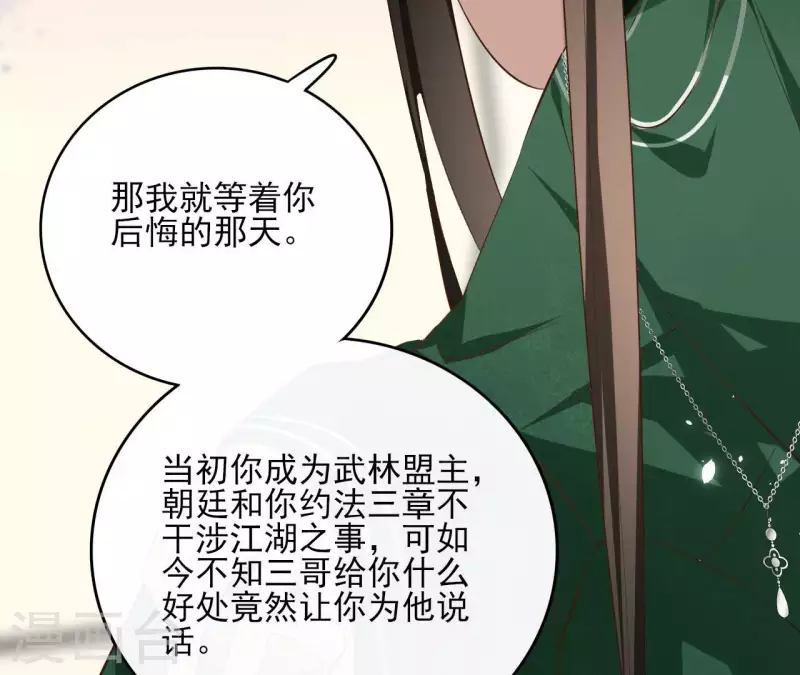 第104话 九皇子的愤恨(1/2)-第104话