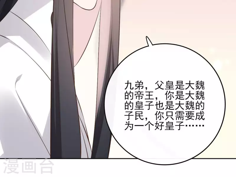 第104话 九皇子的愤恨(1/2)-第104话
