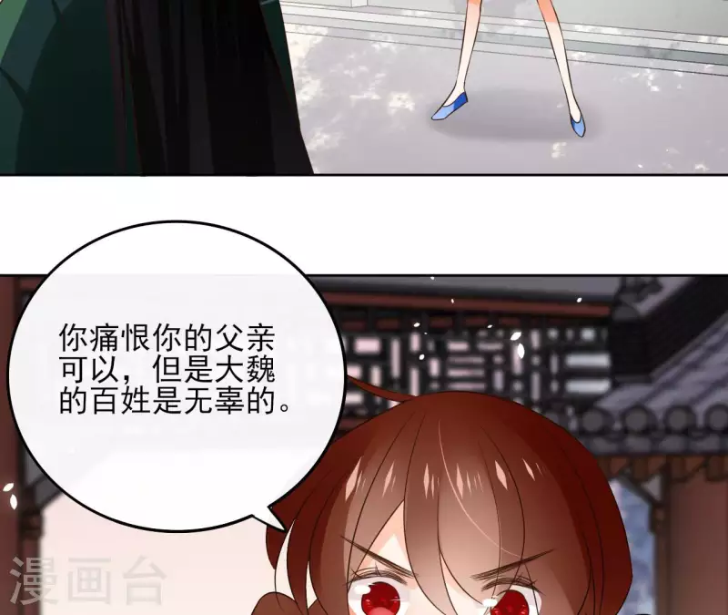 第104话 九皇子的愤恨(1/2)-第104话