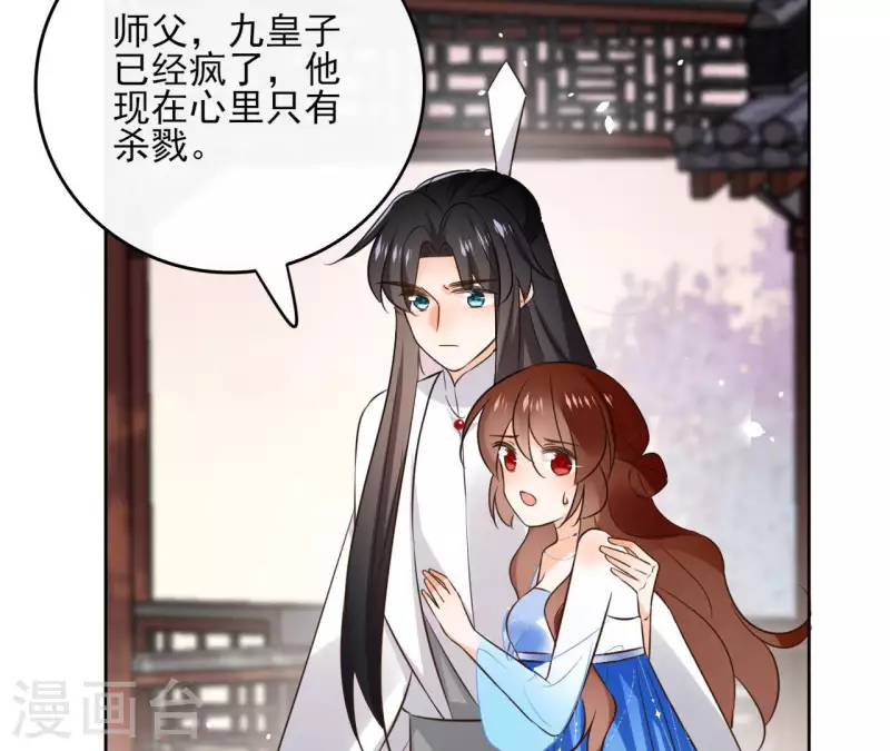 第104话 九皇子的愤恨(1/2)-第104话