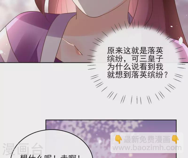 第104话 九皇子的愤恨(1/2)-第104话
