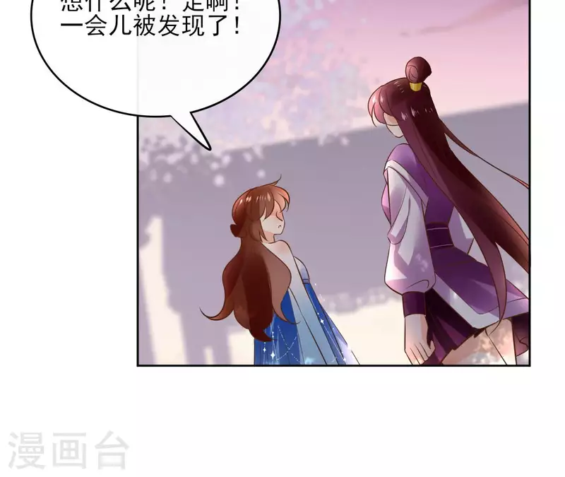 第104话 九皇子的愤恨(1/2)-第104话