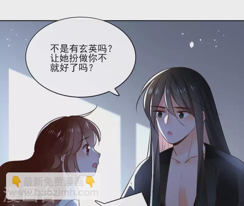 第106话 互换身份？(1/2)-第106话
