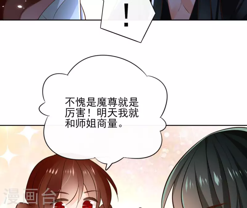 第106话 互换身份？(1/2)-第106话