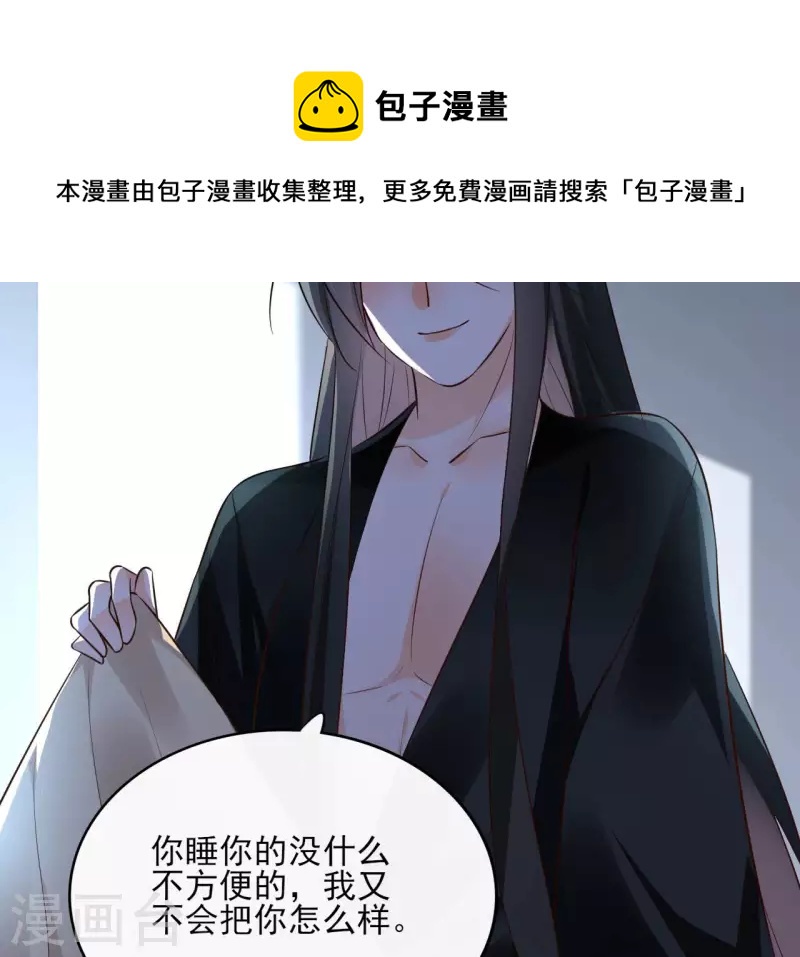 第106话 互换身份？(1/2)-第106话