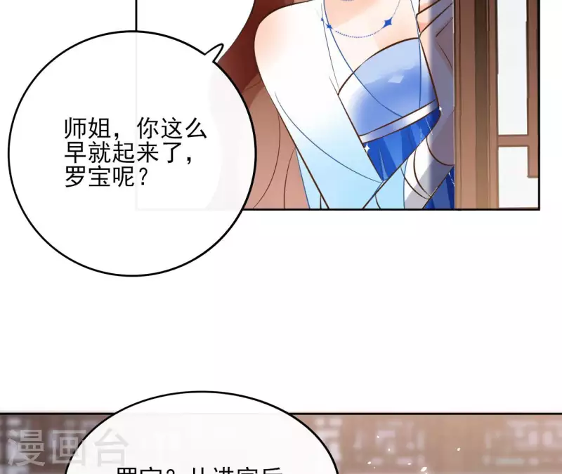 第106话 互换身份？(1/2)-第106话