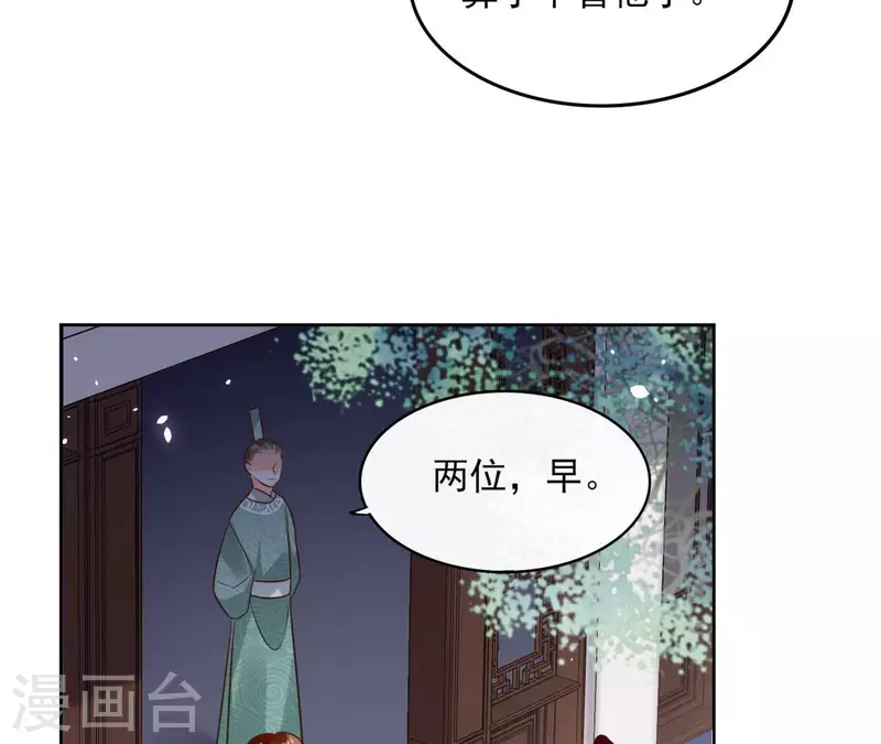 第106话 互换身份？(1/2)-第106话