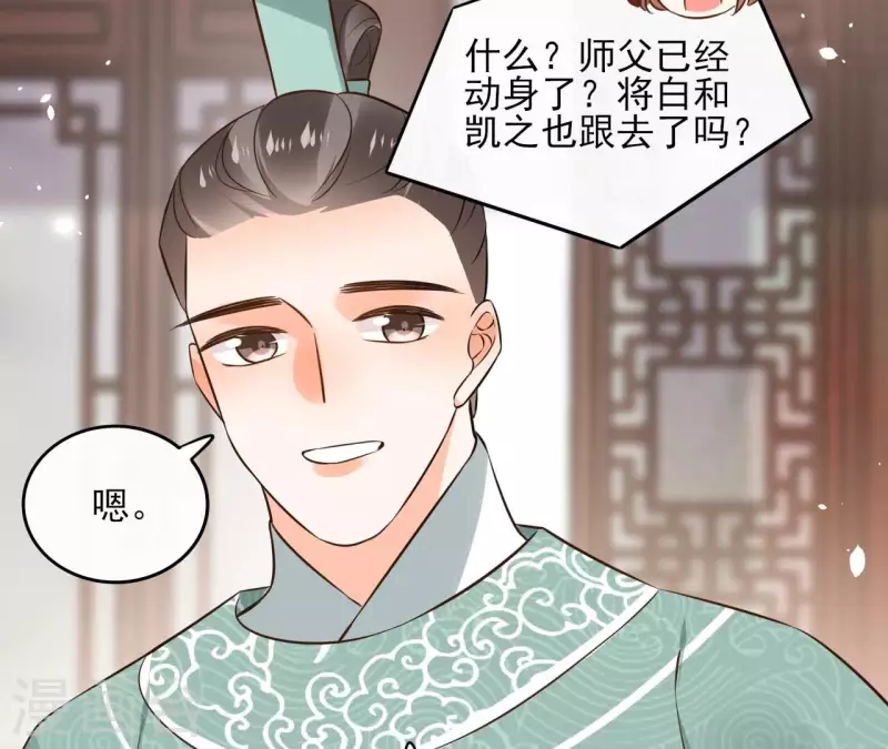 第106话 互换身份？(1/2)-第106话