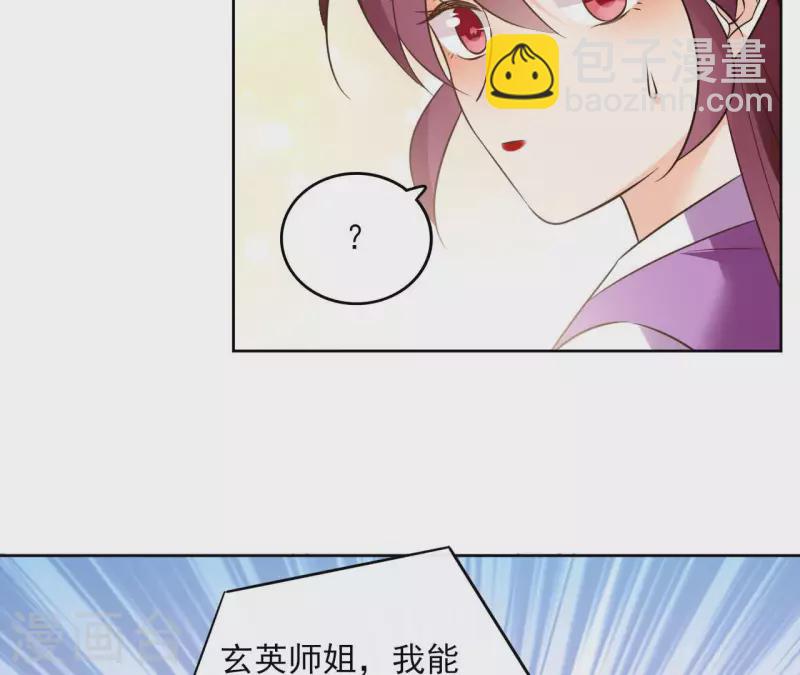 第106话 互换身份？(1/2)-第106话