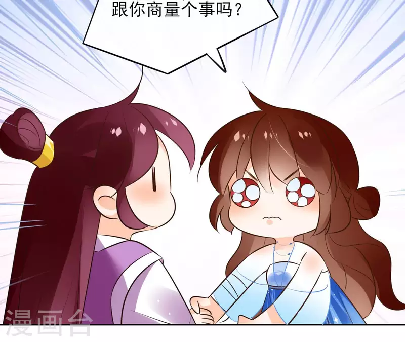 第106话 互换身份？(1/2)-第106话