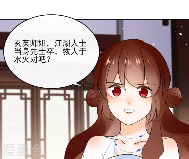 第106话 互换身份？(1/2)-第106话