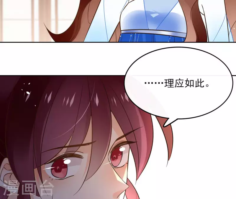 第106话 互换身份？(1/2)-第106话