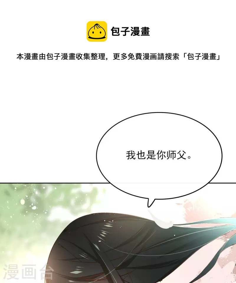 第108话 再见郁展辰(1/2)-第108话