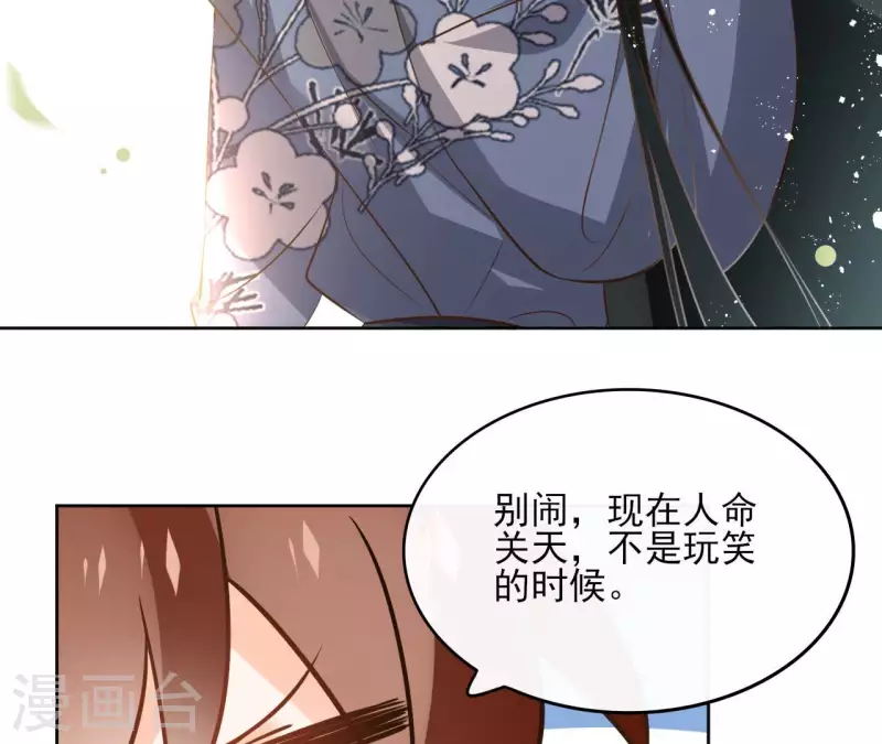 第108话 再见郁展辰(1/2)-第108话