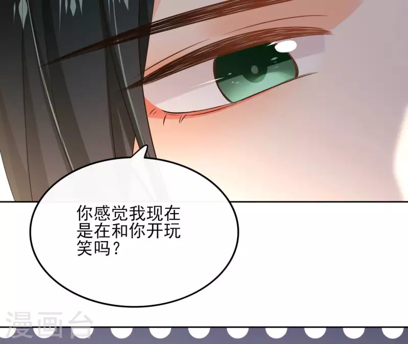 第108话 再见郁展辰(1/2)-第108话