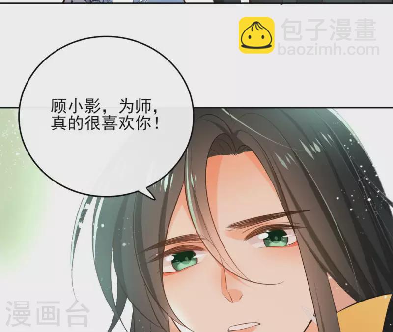 第108话 再见郁展辰(1/2)-第108话