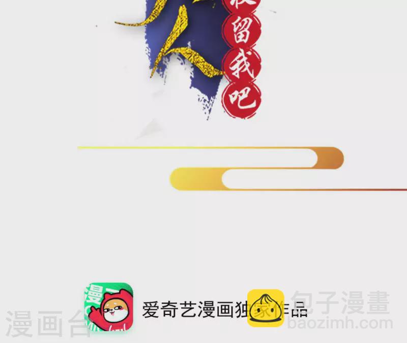 第108话 再见郁展辰(1/2)-第108话