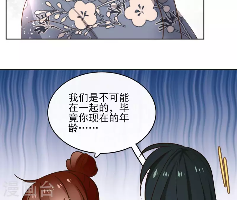 第108话 再见郁展辰(1/2)-第108话