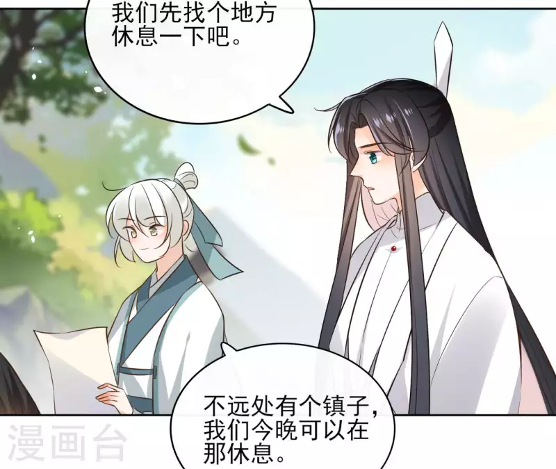 第108话 再见郁展辰(1/2)-第108话