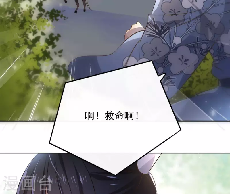 第108话 再见郁展辰(1/2)-第108话
