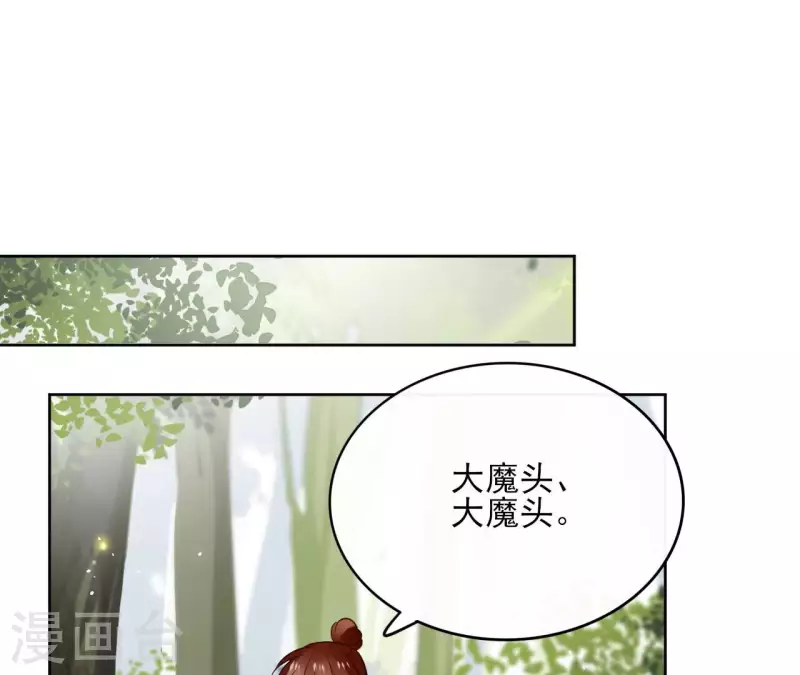 第108话 再见郁展辰(1/2)-第108话