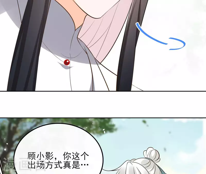 第108话 再见郁展辰(1/2)-第108话