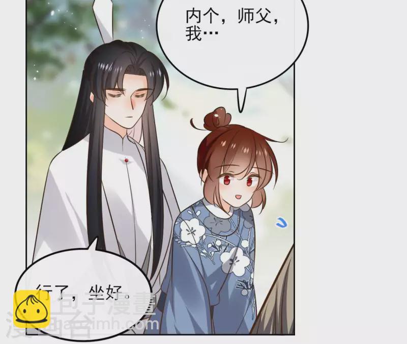 第108话 再见郁展辰(1/2)-第108话