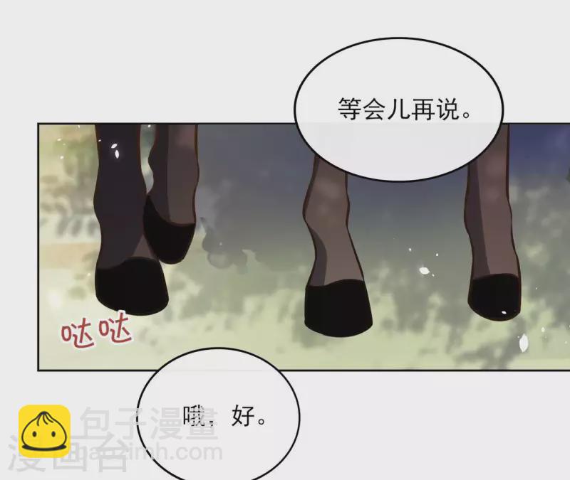 第108话 再见郁展辰(1/2)-第108话