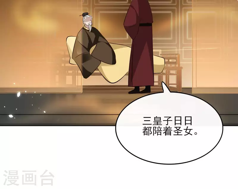第108话 再见郁展辰(1/2)-第108话