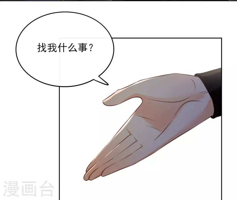 第108话 再见郁展辰(1/2)-第108话