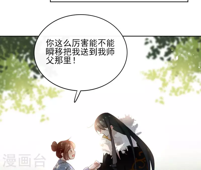 第108话 再见郁展辰(1/2)-第108话