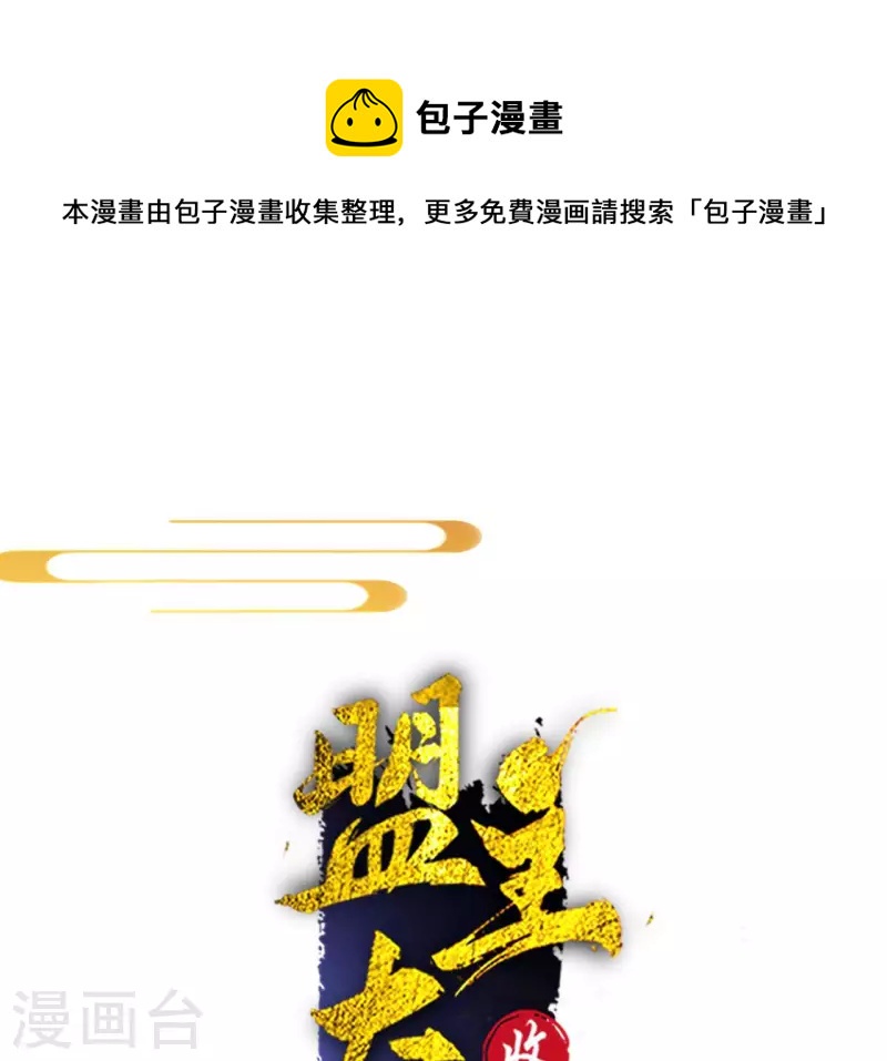 第114话 深入敌营(1/2)-第114话