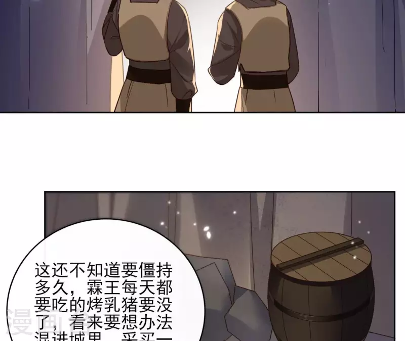 第114话 深入敌营(1/2)-第114话