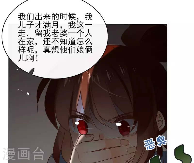 第114话 深入敌营(1/2)-第114话