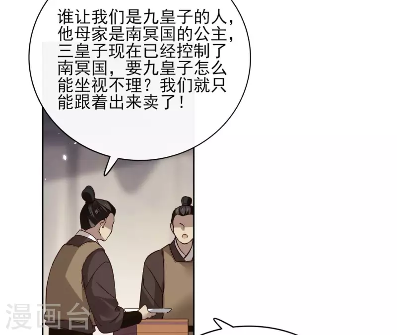 第114话 深入敌营(1/2)-第114话