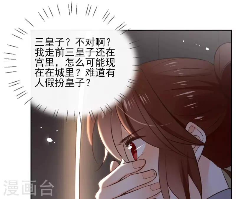第114话 深入敌营(1/2)-第114话