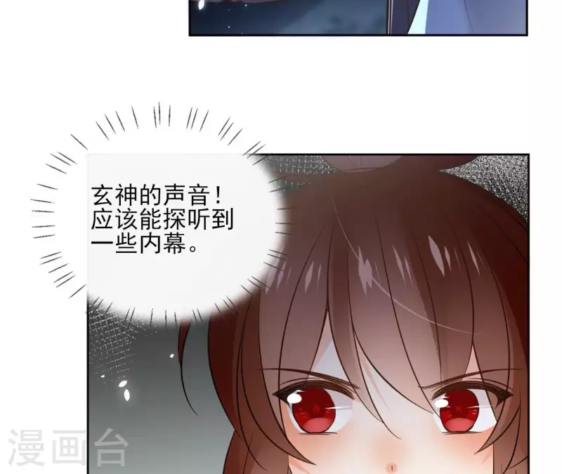 第114话 深入敌营(1/2)-第114话
