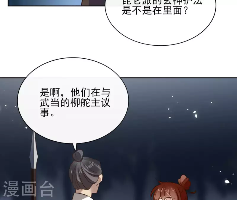第114话 深入敌营(1/2)-第114话